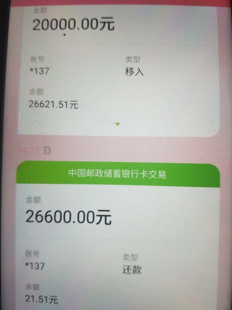 才办的手机卡一个月不到收到邮政银行发来的转账短信这是为啥?