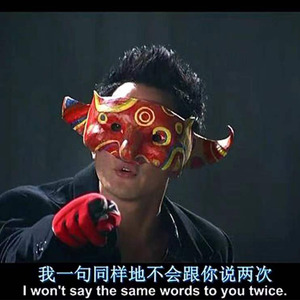 阿祖半脸面罩万圣节cos化妆舞会道具 吴彦祖同款面具成人男士帅气