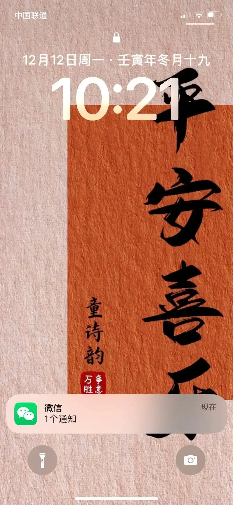 平安喜乐壁纸任何时候我都希望你平安喜乐万事胜意