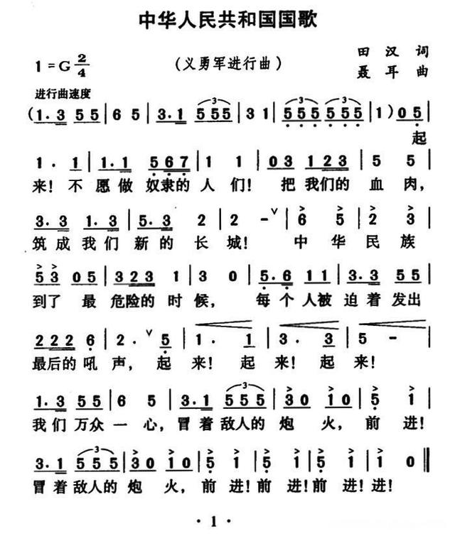 抗战时东北人不是软骨头