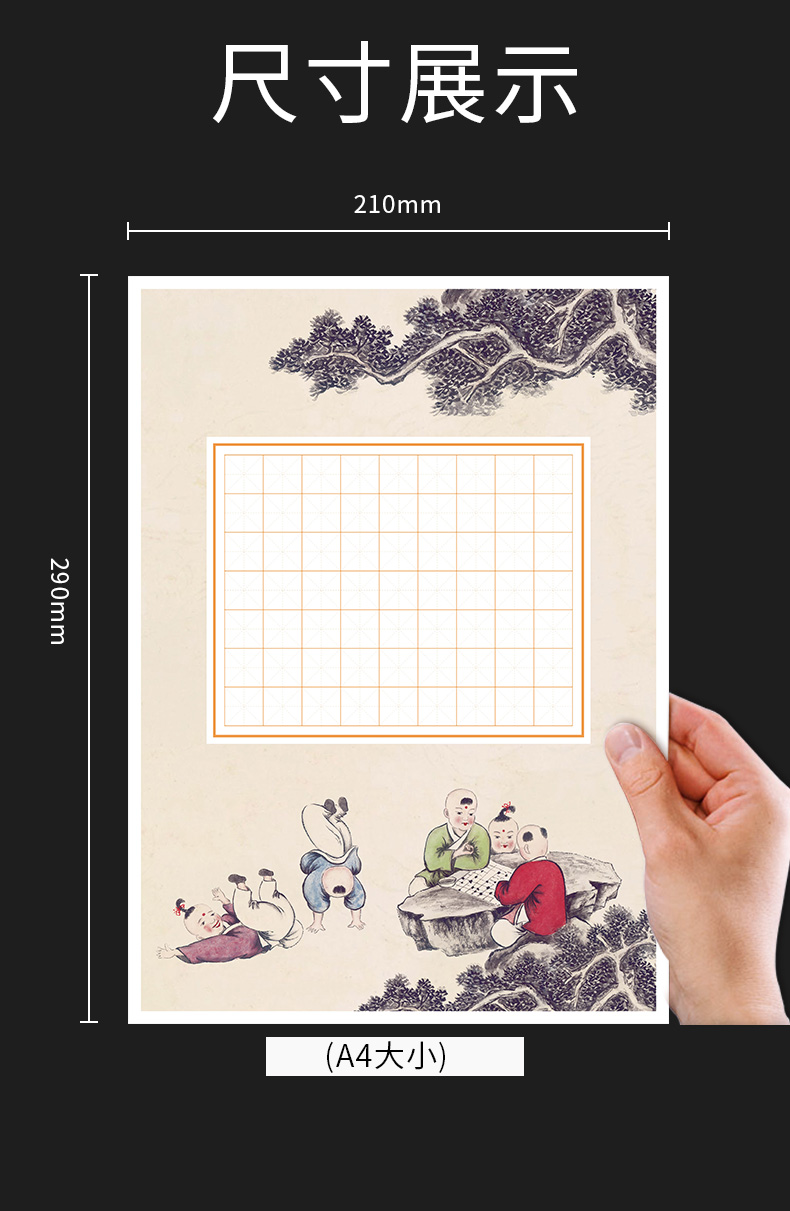 100张米字格硬笔书法作品纸a4比赛专用纸小学生铅笔钢笔练字纸中国风