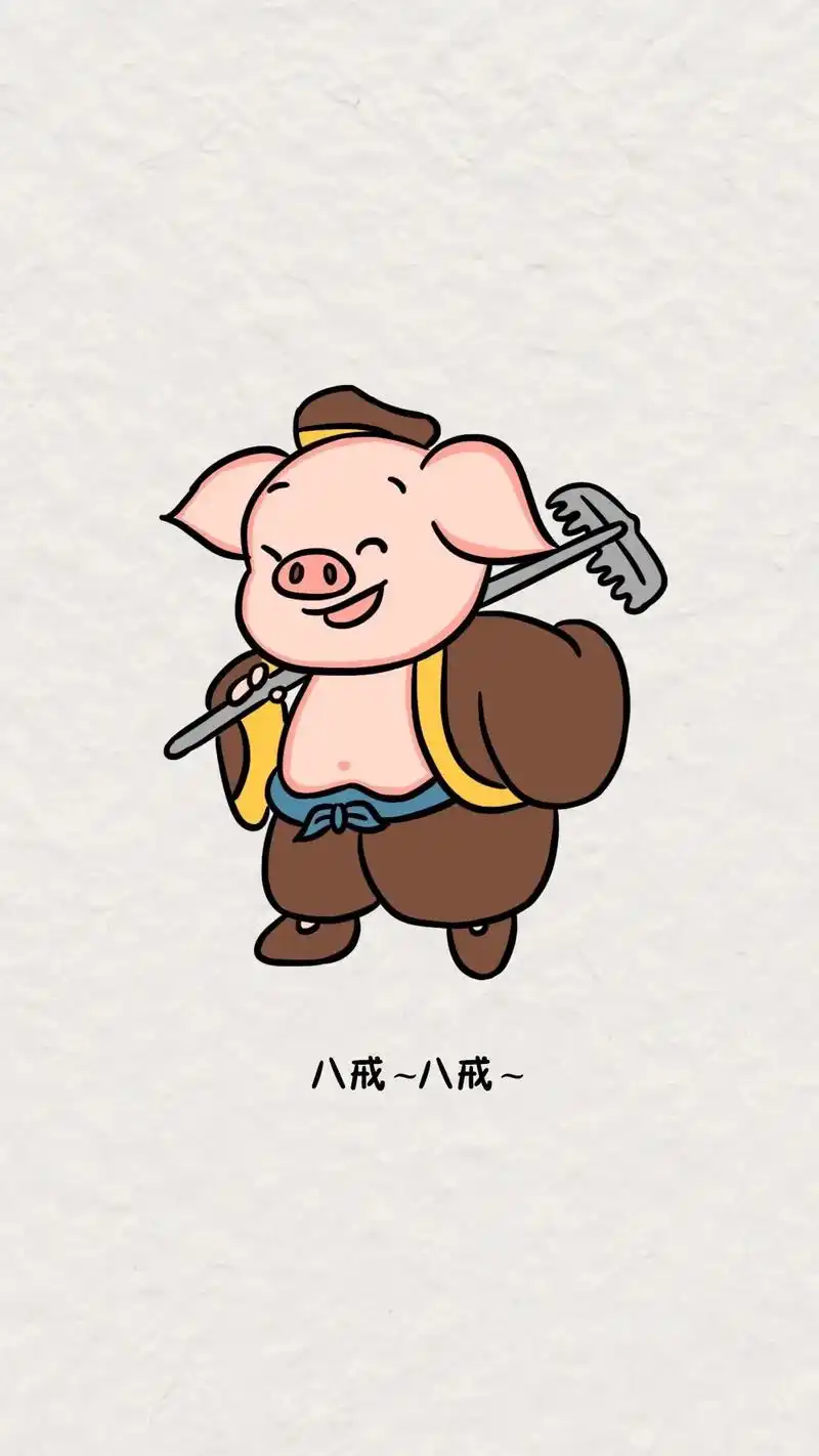 八戒~八戒~简笔画教程.八戒八戒心肠不坏～八戒八戒傻的可爱~ - 抖音
