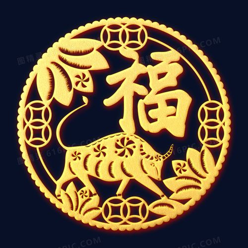 生肖牛福字剪纸图