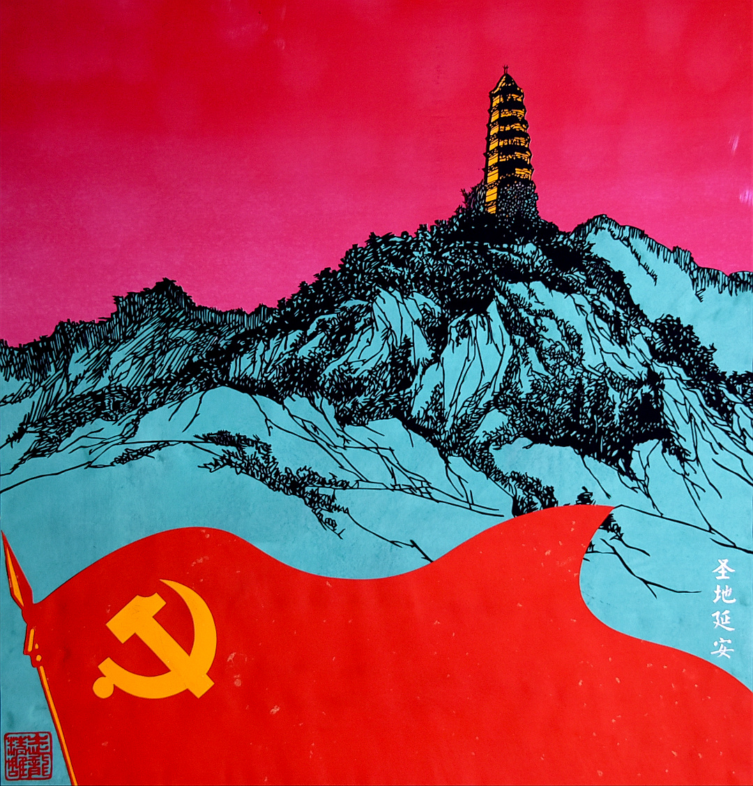 红色延安61志龙摄影61精雕