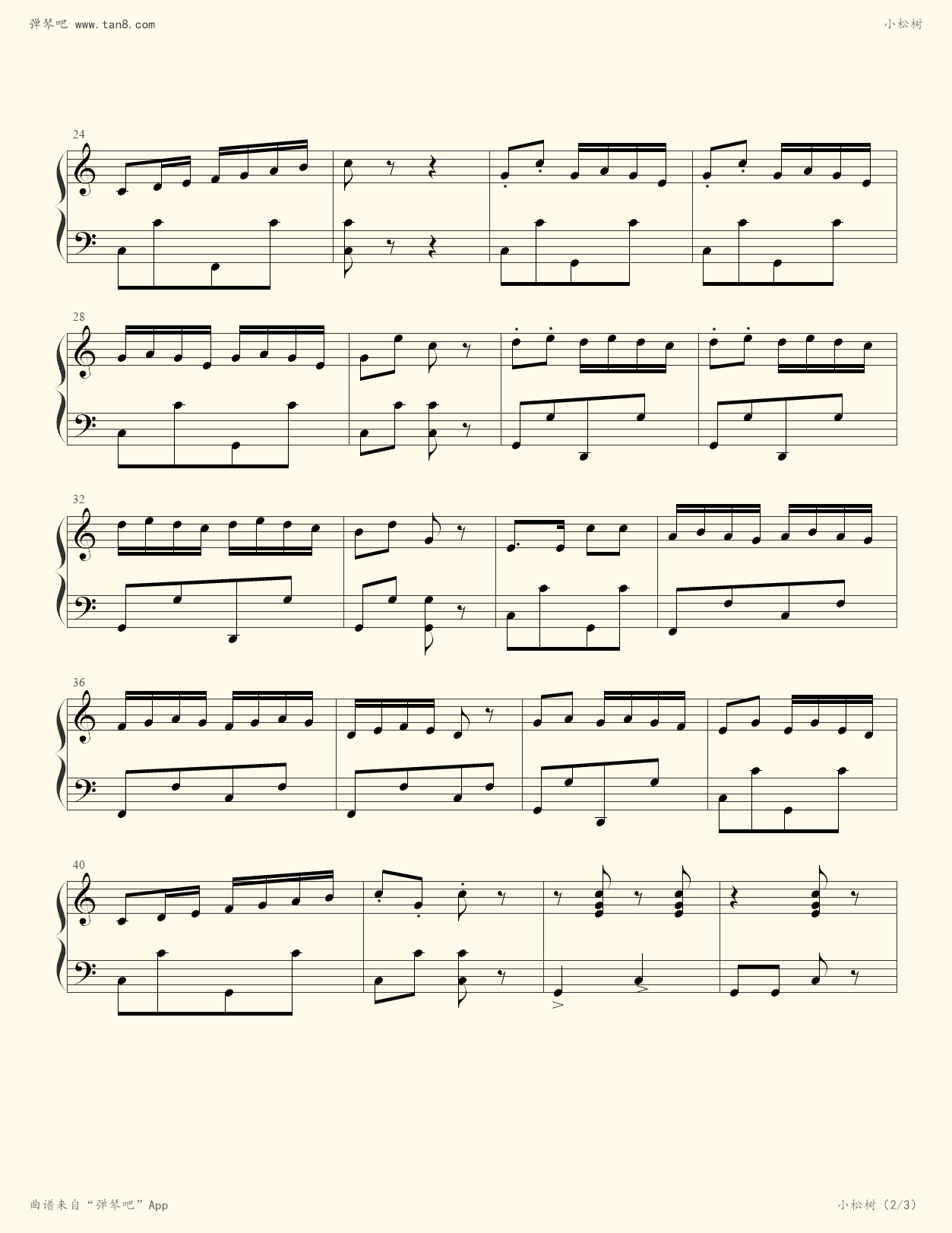 钢琴谱:小松树