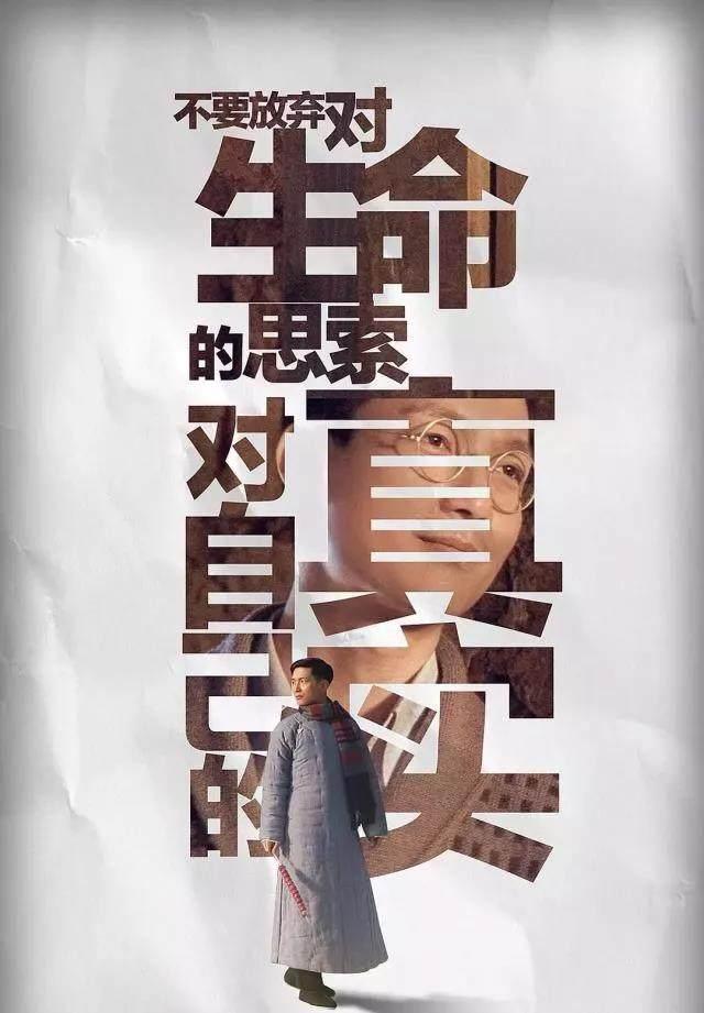 静坐听雨无畏无问西东求真浅谈故事片的层级