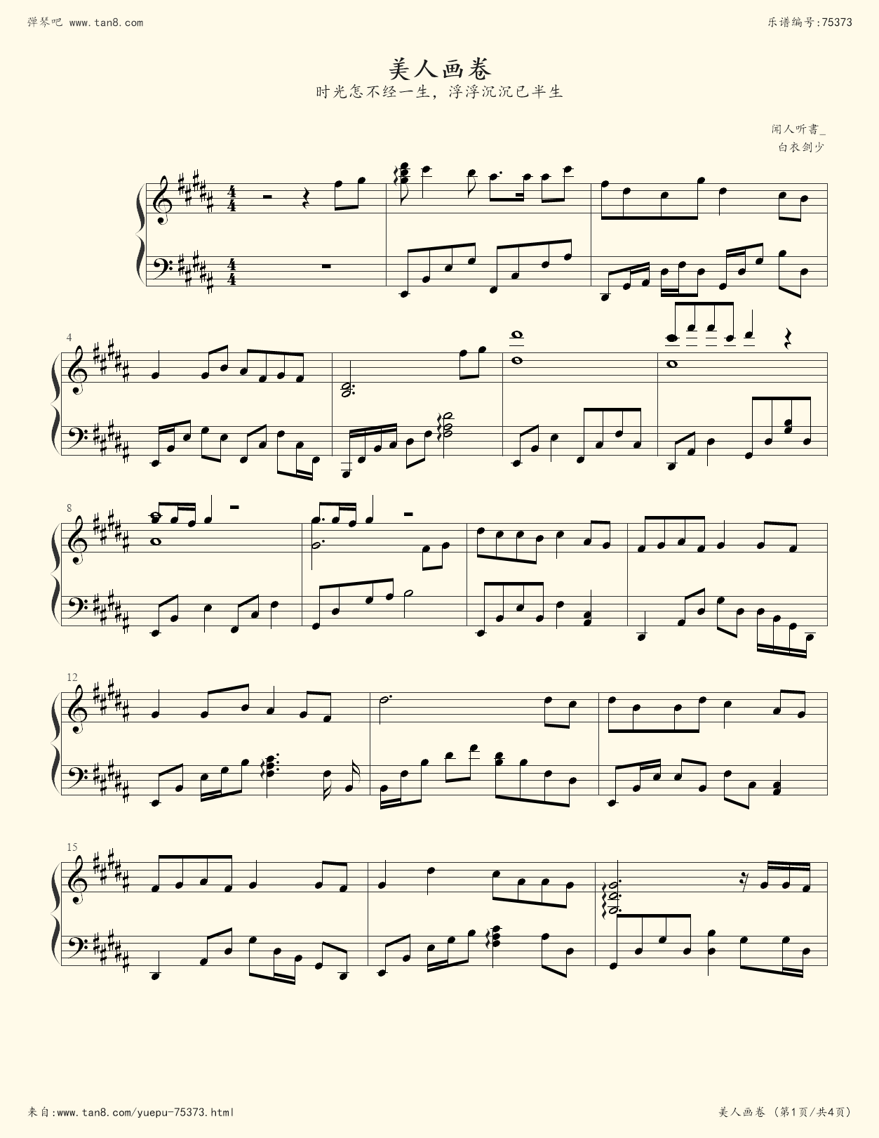 钢琴谱美人画卷