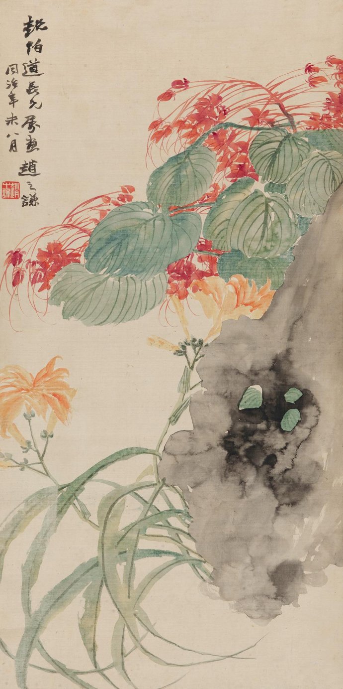 清 赵之谦 《海棠萱花图》 保利2011 成交价184万元