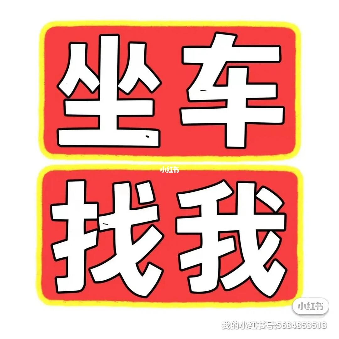 人找车:北京7915崇礼16615时间:八号26615出发地:东三环