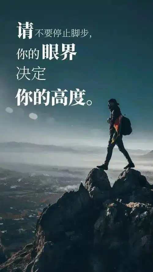 正能量句子图片黑白图片的正能量句子