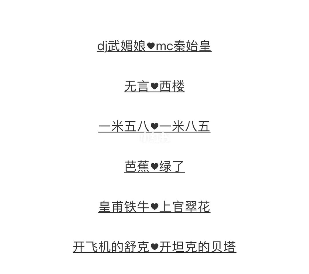 土味沙雕情侣网名_素材_头像