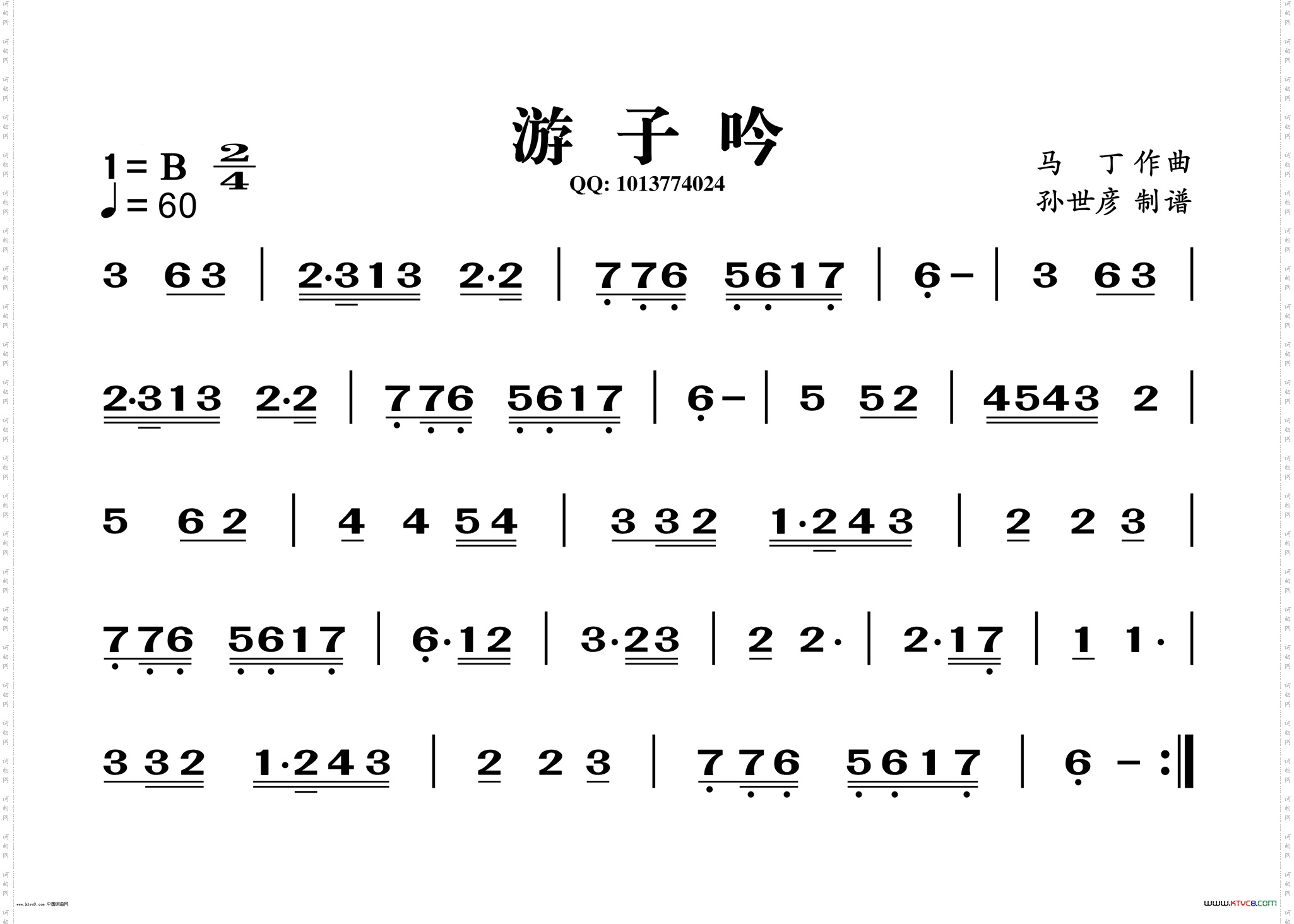 游子吟葫芦丝谱