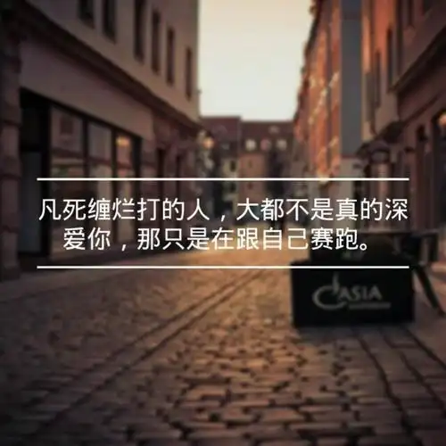 意境图片唯美lomo个性带字伤感图片