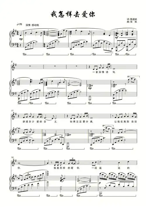 声乐正谱77简谱我怎样去爱你g调