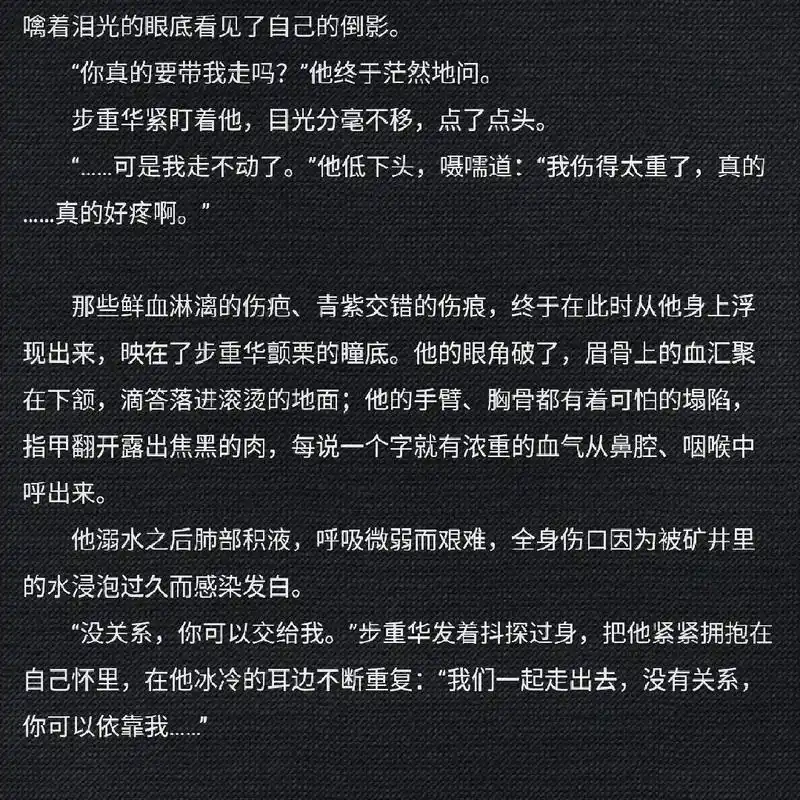 破云2吞海 #吴雩 #步重华 "我要让地狱里花从此开在地面 - 抖音