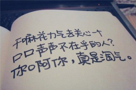 在乎你的人,一直在那悄悄的心疼你!