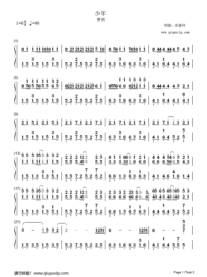并提供《少年》钢琴曲在线试听,《少年》钢琴谱(简谱)下载