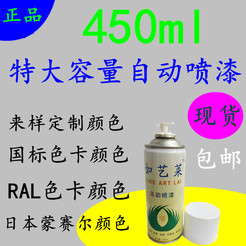 ral2009交通橙色自喷漆手摇气雾油漆金属塑胶玻璃钢亚克力万能漆