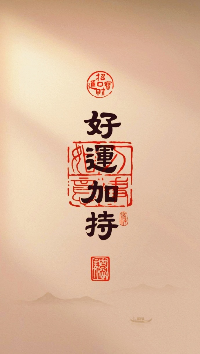 春日星能量##壁纸##好运