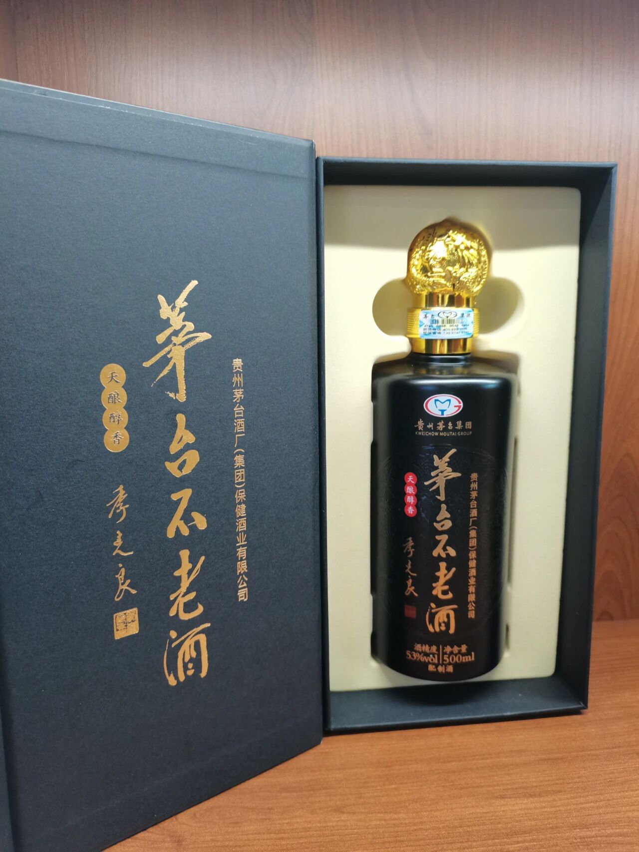 贵州茅台系列之茅台不老酒和贵州陈酿 95茅台系列专营店准备营业啦