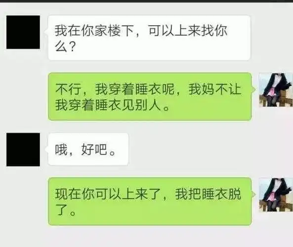 曝光95后情侣惊天聊天记录,污到极致是否你也这样过