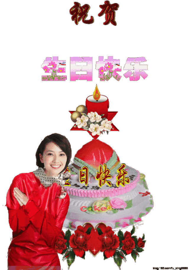 不用打字就可以祝福生日快乐的动态图片