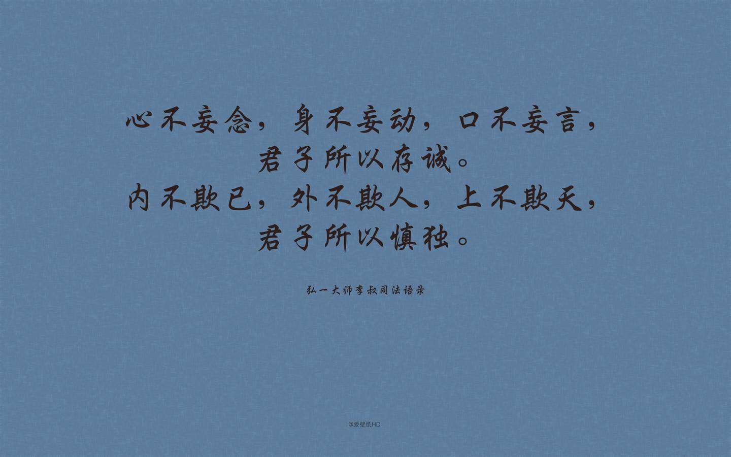 关于言多必失的壁纸