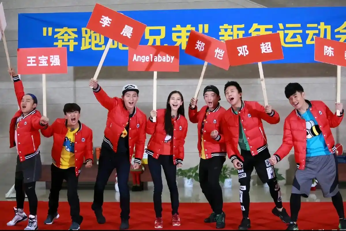 前奏一响 青春登场 2014#跑男 #跑男早期合照