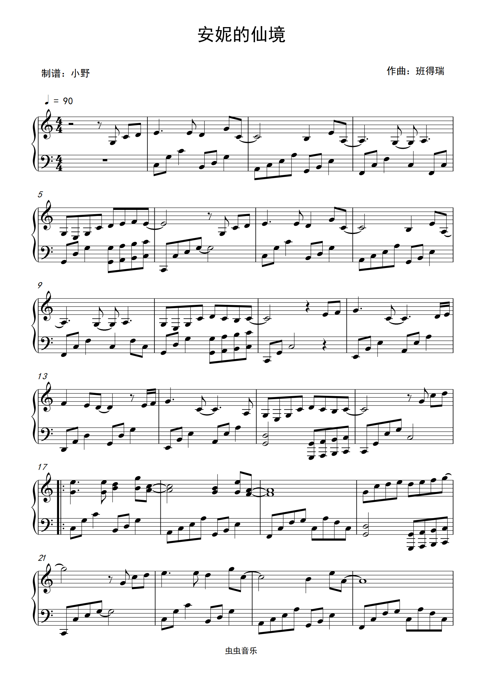 安妮的仙境钢琴谱-c调-虫虫钢琴