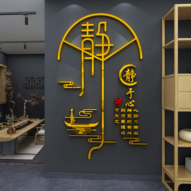 静心瑜伽墙面背景墙背景文化养生书房禅意茶馆软装墙贴