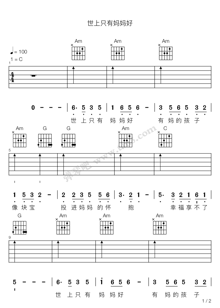 吉他谱 - 世上只有妈妈好