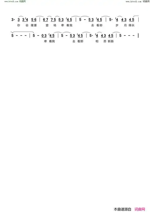 不舍《斗罗大陆》片尾曲简谱-徐佳莹演唱-曹德智,付茂华/koshin词曲1