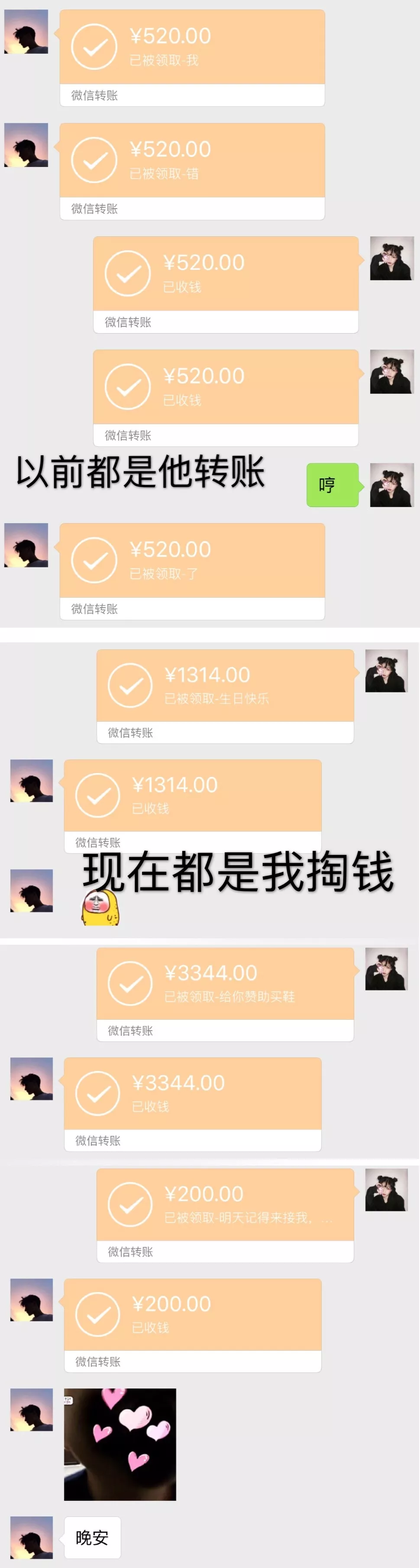 恋爱第1天到第100天聊天记录截图