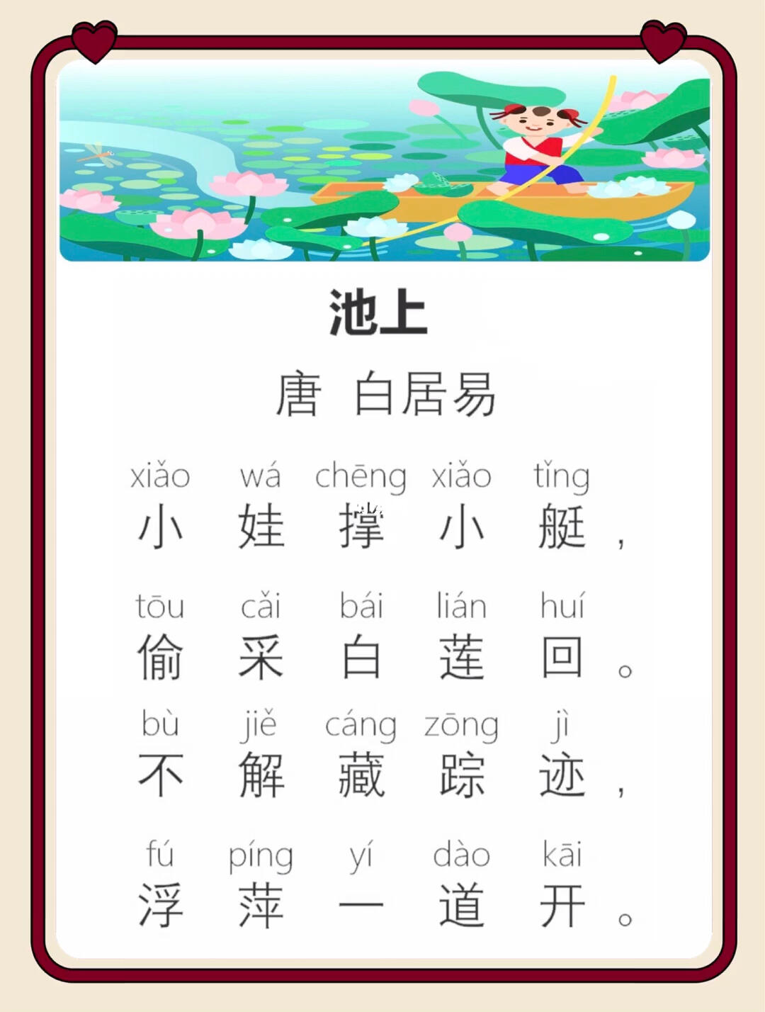 99白居易,字乐天,河南新郑人,唐代伟大现实主义诗人.