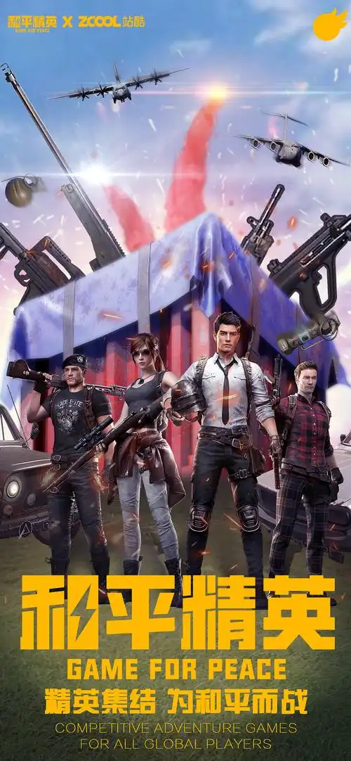 和平精英 空投战争!|ui|游戏ui|赤晴wuyu - 原创作品 - 站酷 (zcool)