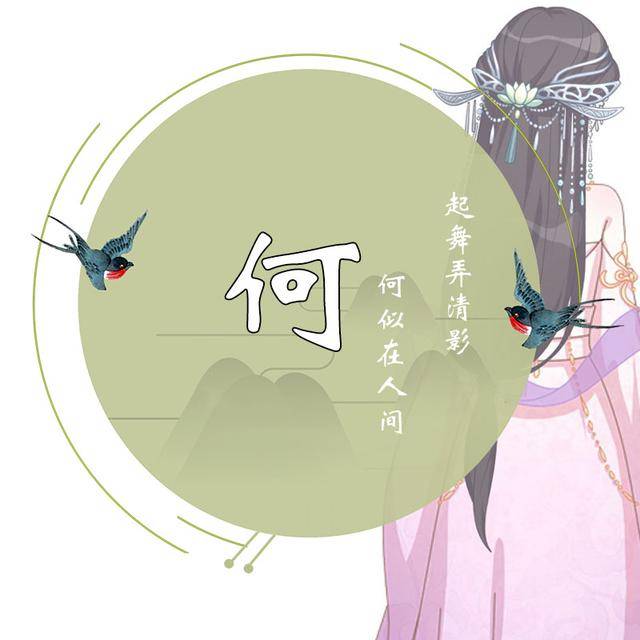 独一无二的专属姓氏头像,你的头像真美!