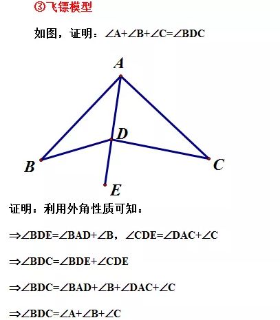 八上丨飞镖模型在解决探究规律问题中的应用方法很巧妙