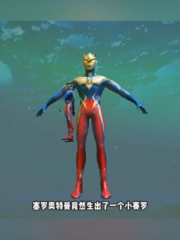 海洋之战赛罗奥特曼竟然在海洋中生下小宝宝我终于有个朋友了