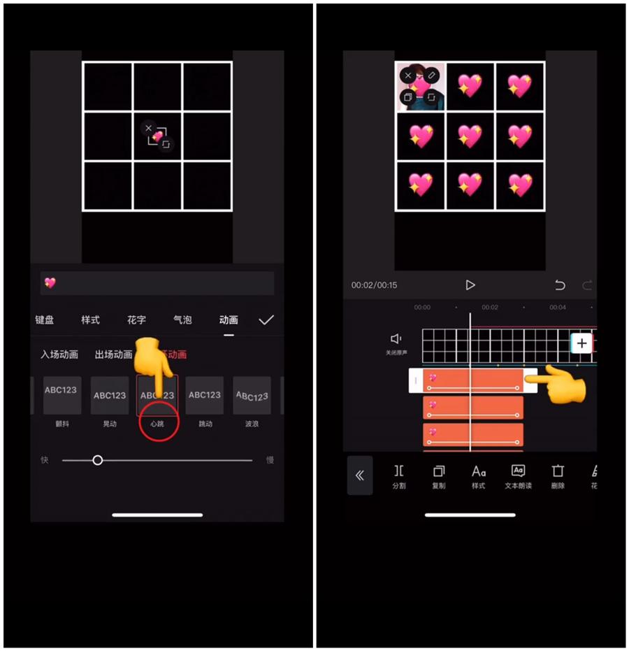剪映零基础入门教程第三十七篇一学就会系列之九宫格小程序配音