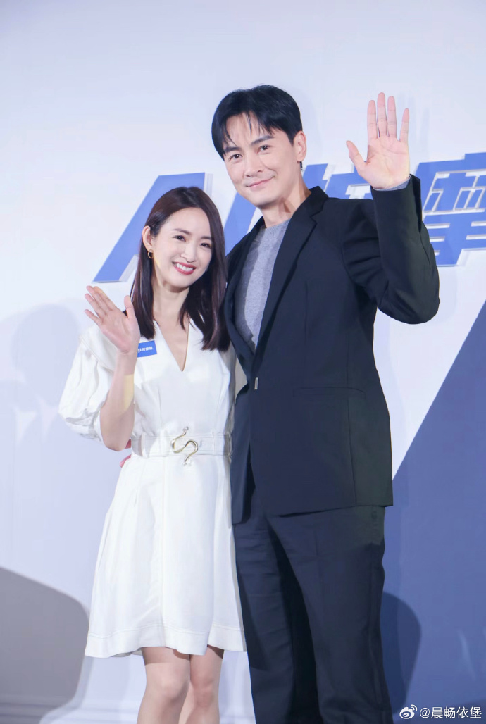 林依晨郑元畅活动同框