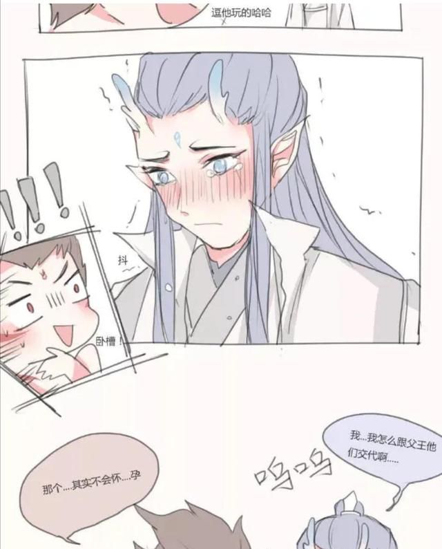 哪吒欺骗敖丙说亲亲会怀孕,敖丙吓哭了害怕父王责怪自己|父王|怀孕