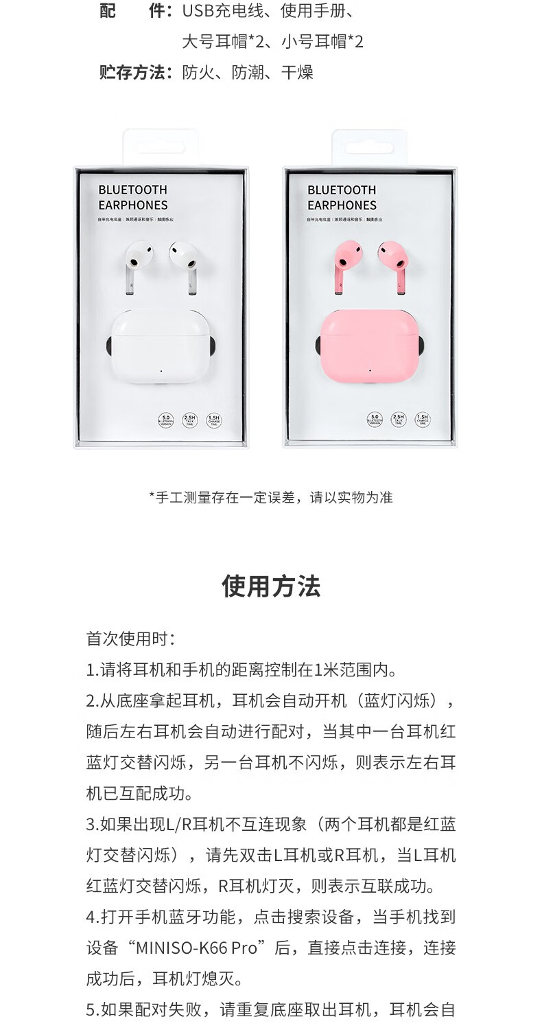 名创优品minisok66pro无线蓝牙耳机支持苹果华为小米手机运动跑步迷你