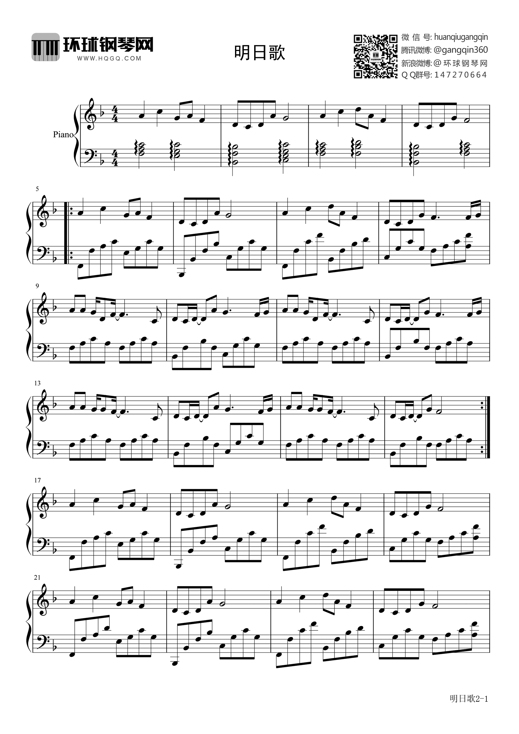 明日歌(经典咏流传) - 王俊凯