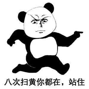 熊猫头表情包找我谈恋爱微信号改你名字