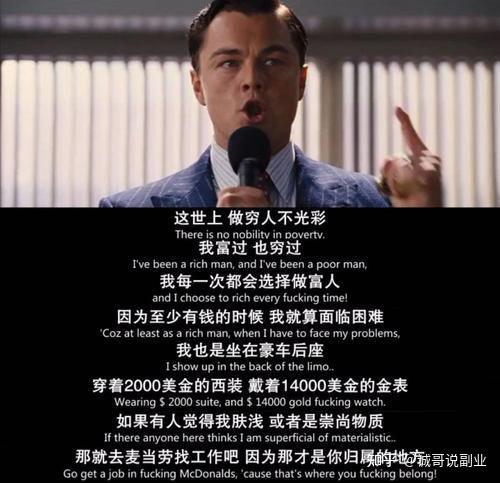 华尔街之狼盗亦有道狼之逆袭销售天才一分钟成交术