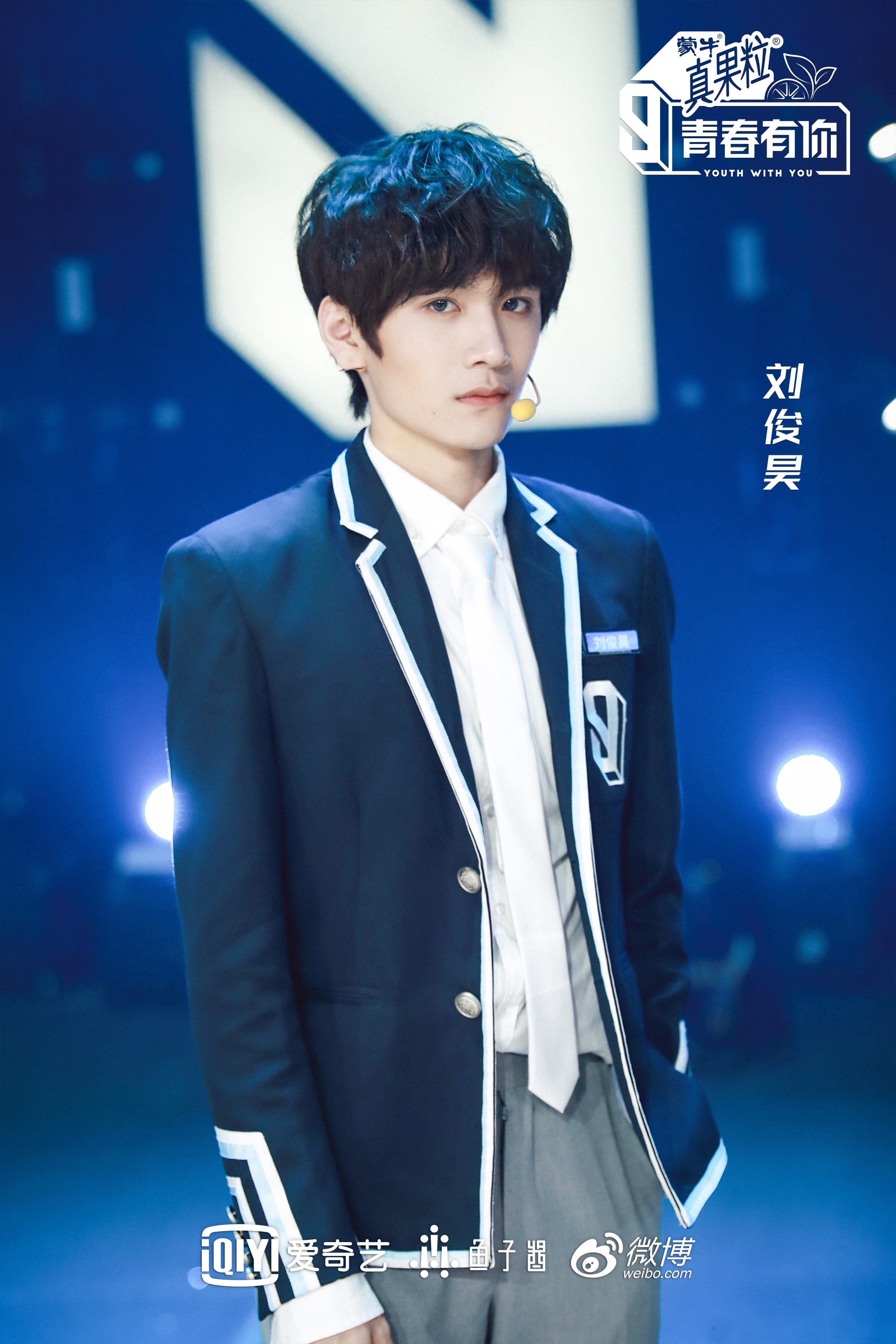 青春有你第三季