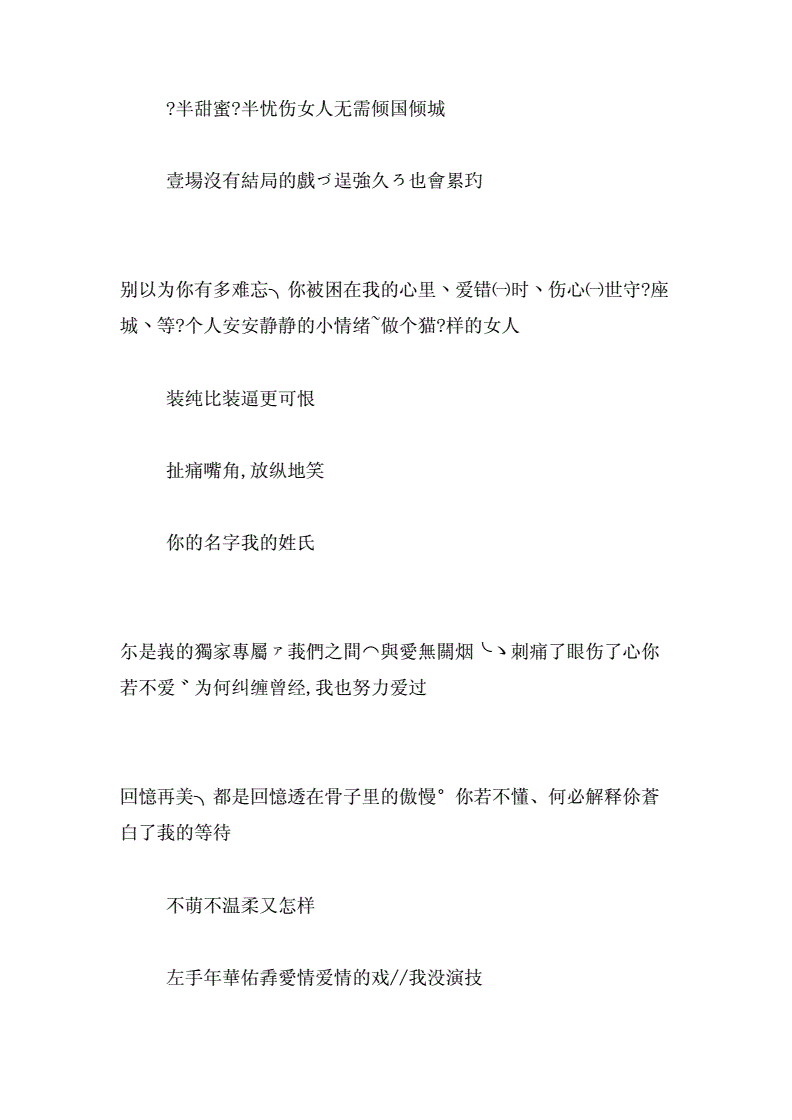 2个字基友网名三篇docx6页