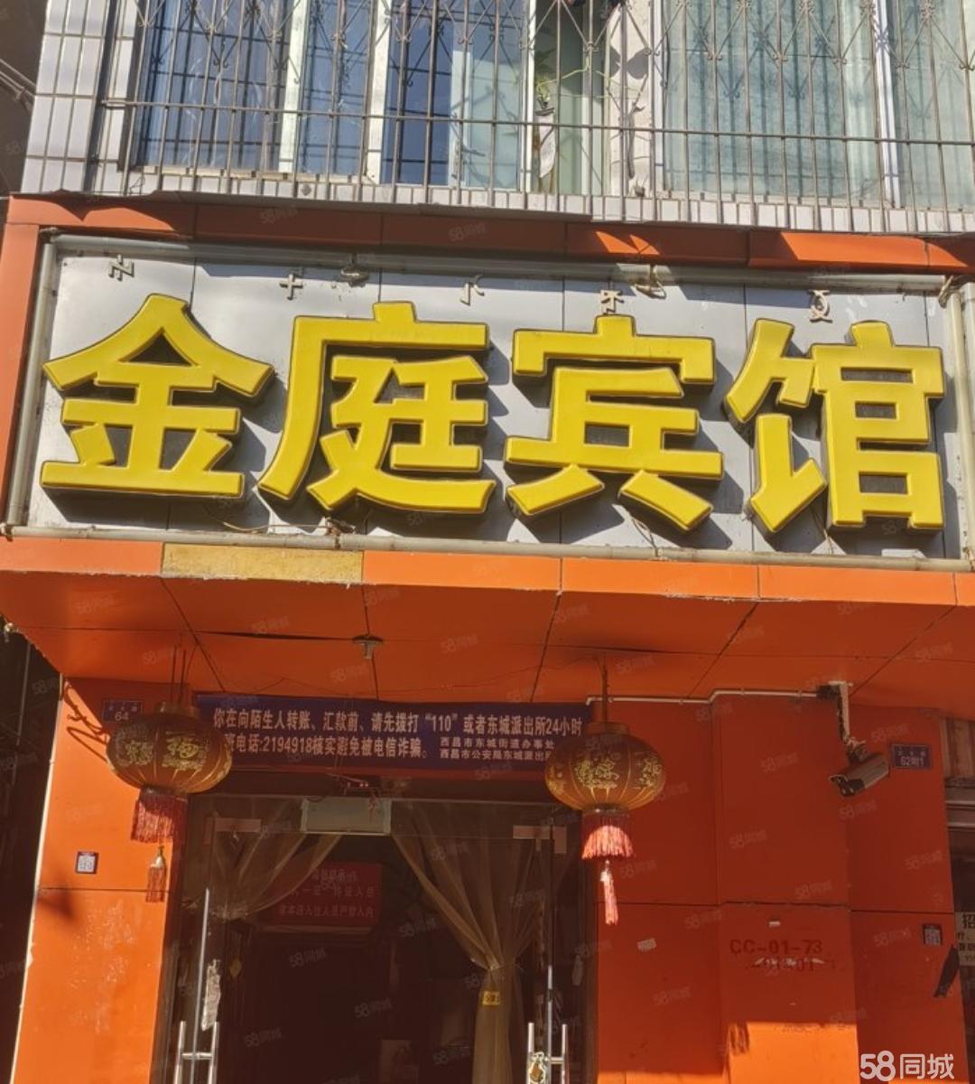 【11图】正常经营的宾馆,因经营者家有急事需要急转