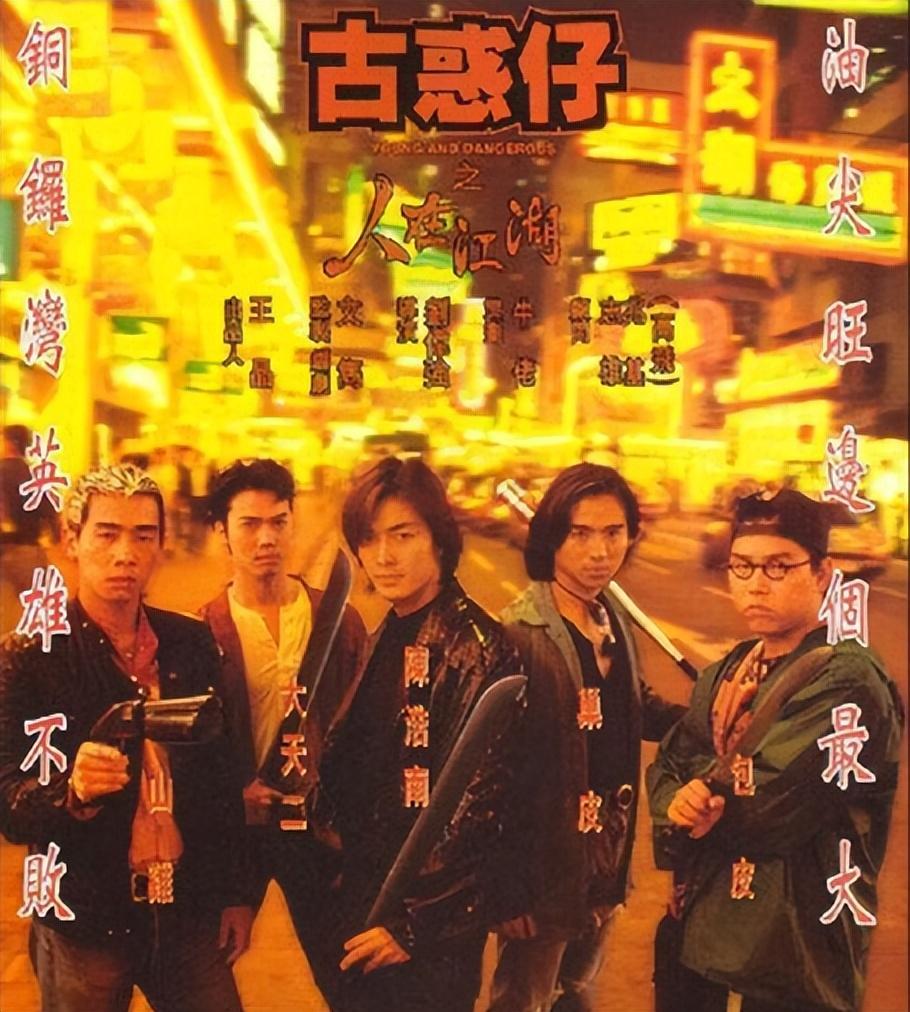 回顾:《古惑仔》26年后8大扛把子现状,有人离世,有人皈依佛门