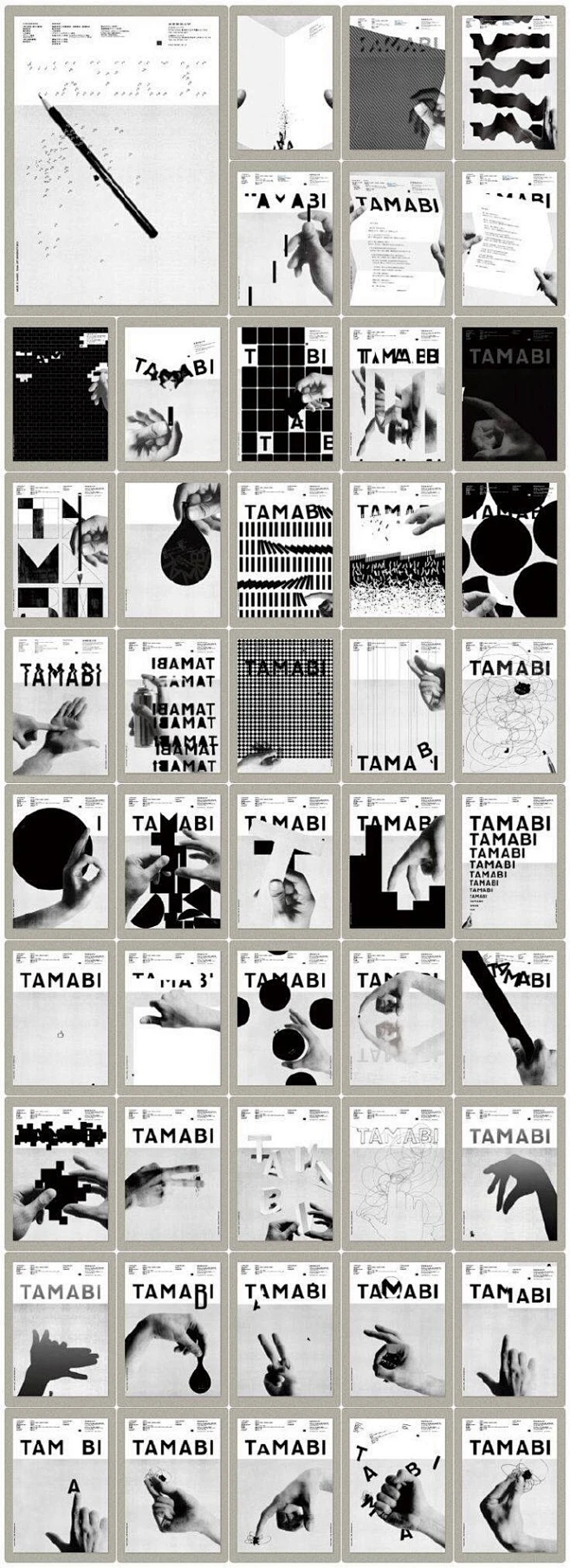 一组海报布局排版的设计案例